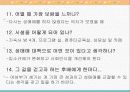 사회문제론 - 성매매에 대하여 16페이지