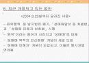 사회문제론 - 성매매에 대하여 17페이지