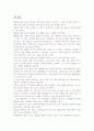 지금 행복하라- 저자가 말하는 핵심 교훈과 시사점. 7페이지