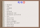 대승불교와 밀교 2페이지