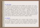 대승불교와 밀교 8페이지