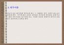 대승불교와 밀교 16페이지