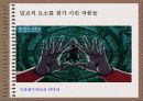 대승불교와 밀교 22페이지