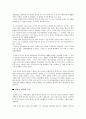 브루스커밍스의 한국현대사 4장 요약 3페이지