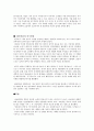 브루스커밍스의 한국현대사 4장 요약 5페이지