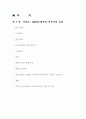브루스커밍스의 한국현대사 7장 요약 1페이지