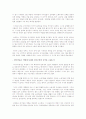 브루스커밍스의 한국현대사 7장 요약 7페이지