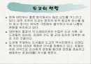도교와 비밀결사 7페이지