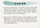 도교와 비밀결사 8페이지