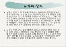 도교와 비밀결사 21페이지
