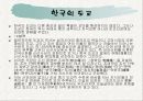 도교와 비밀결사 26페이지