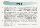 도교와 비밀결사 38페이지
