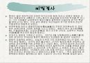 도교와 비밀결사 41페이지
