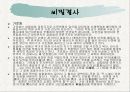 도교와 비밀결사 42페이지