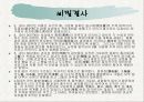 도교와 비밀결사 44페이지