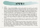 도교와 비밀결사 45페이지