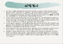도교와 비밀결사 46페이지
