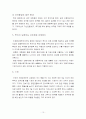 [경영학전공 학사학위논문]자본시장 통합법 시행에 따른 금융시장에 미치는 영향과 우리나라 금융시장의 발전방향 14페이지