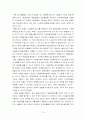 [경영학전공 학사학위논문]자본시장 통합법 시행에 따른 금융시장에 미치는 영향과 우리나라 금융시장의 발전방향 22페이지
