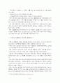 [경영학전공 학사학위논문]자본시장 통합법 시행에 따른 금융시장에 미치는 영향과 우리나라 금융시장의 발전방향 25페이지