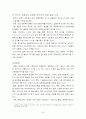 [경영학전공 학사학위논문]자본시장 통합법 시행에 따른 금융시장에 미치는 영향과 우리나라 금융시장의 발전방향 30페이지