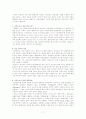 다운증후군 연구 7페이지