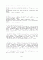 장애학생의 통합교육 14페이지