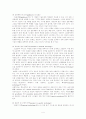 특수교육의 보조공학 4페이지