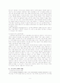 특수교육의 보조공학 5페이지