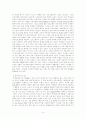 특수교육의 보조공학 6페이지