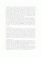 특수교육의 보조공학 10페이지