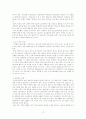 특수교육의 보조공학 12페이지