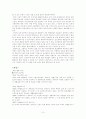 특수교육의 보조공학 14페이지