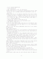 특수교육의 보조공학 21페이지