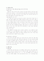 [마케팅]엘라스틴 샴푸 마케팅전략 6페이지