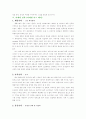 [마케팅]엘라스틴 샴푸 마케팅전략 9페이지