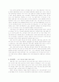 [마케팅]엘라스틴 샴푸 마케팅전략 10페이지
