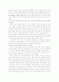 [마케팅]엘라스틴 샴푸 마케팅전략 11페이지