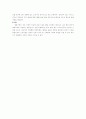 [마케팅]엘라스틴 샴푸 마케팅전략 12페이지