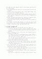 프로젝트 접근법 2페이지