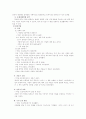 프로젝트 접근법 8페이지