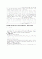 프로젝트 접근법 10페이지