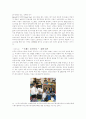 WE Start와 Head Start 15페이지