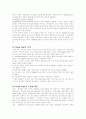 WE Start와 Head Start 18페이지