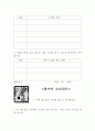 초등학교 과학 교과 단원 개발 40페이지