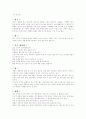 애완동물 - 리트리버 8페이지