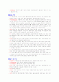 애완 동물 - 말티즈 3페이지