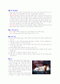 애완 동물 - 말티즈 5페이지