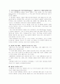 미국 대통령 선거 3페이지