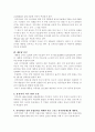 미국 대통령 선거 4페이지